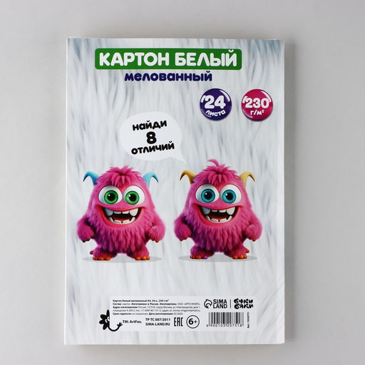 Картон белый А4 24 листа мелованный односторонний 230 г/м² в папке «БукиБяки»