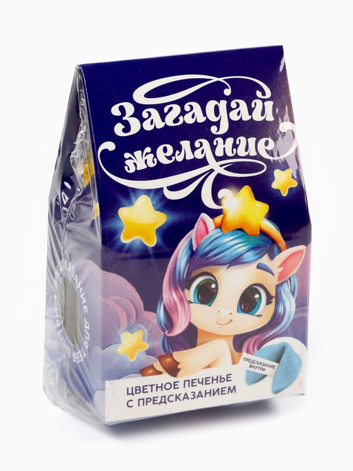 Цена за 2 шт. Печенье с предсказанием в коробке С Новым годом, 1 шт. - Фабрика счастья фото 9