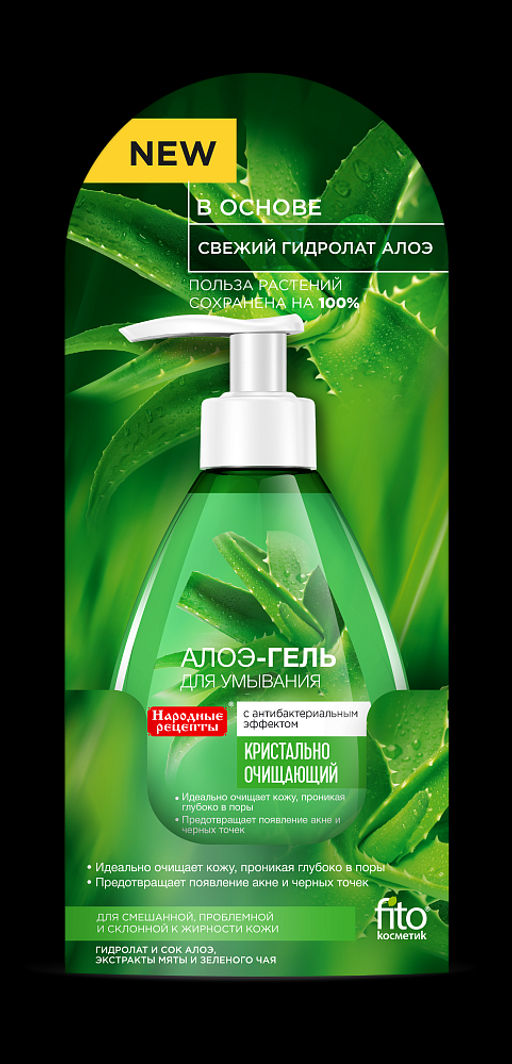 FITOкосметик Народные рецепты Алоэ-гель для умывания с антибактериал эффектом 165мл