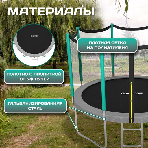 Батут ONLITOP, d=366 см, высота сетки 173 см, с лестницей, цвет серый/салатовый фото 3