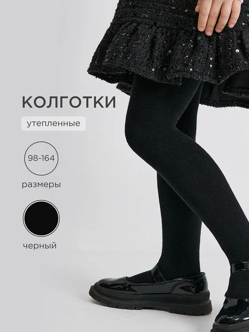 ACOOLA / Колготки детские Ulya25 черный