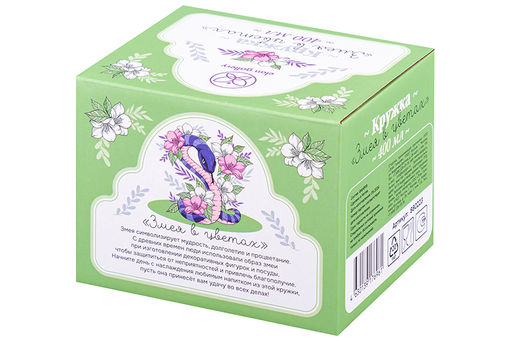 Кружка 400 мл 13*9,7*9 см Змея в цветах NEW BONE CHINA - Elan gallery фото 6