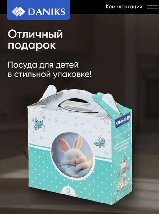 Набор посуды Daniks Сладкие сны C1010 3 шт керам, тарелка 17,5 см, сал 15 см, круж 230 мл (484977) /DANIKS/ фото 10