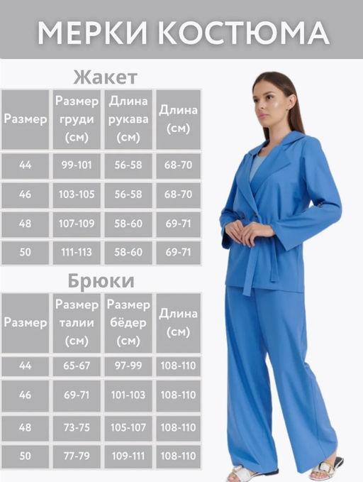 костюм вискоза с хлопком - Трика фото 9