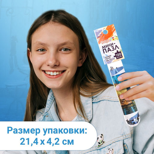 Цена за 2 шт. Мини - пазлы в колбе «Ночная терраса кафе», 150 деталей