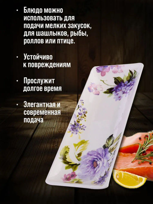 60245 Блюдо сервировочное 28х10,6х3см Очарование доломит LR (х24) - Mayer&boch фото 9