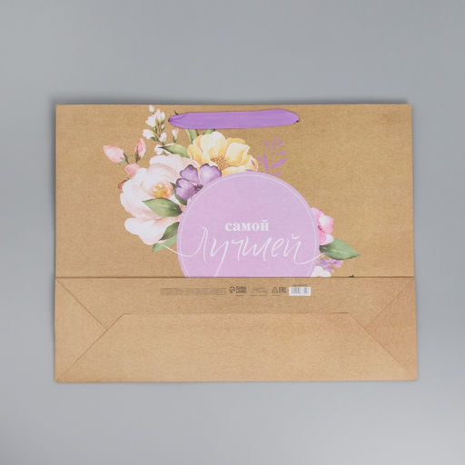 Пакет крафтовый горизонтальный Самой Лучшей, L 40 31 11,5 см - Дарите счастье фото 14