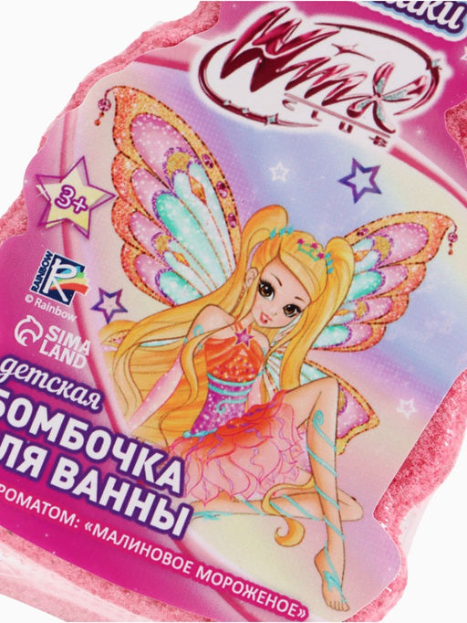 Бомбочка для ванны формовая детская, розовая, 150 г, Винкс