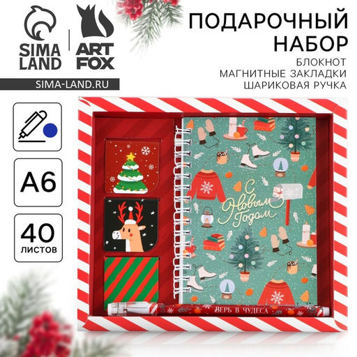 Подарочный набор новогодний, блокнот А6, 40 листов, ручка пластик, магнитные закладки 3 шт. «С Новым годом»