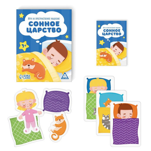 Настольная игра на пространственное мышление «Сонное царство», 4 героя, 7 одеял, 7 подушек, 3+