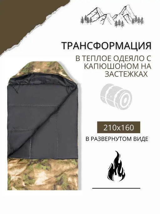 Спальный мешок туристический военный, Арт. СП-001