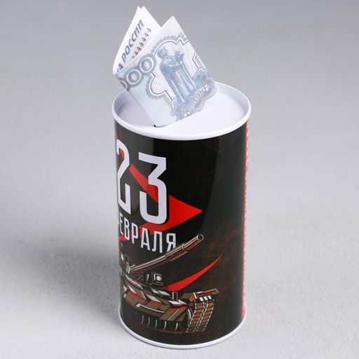Копилка «23 февраля», 6.5×12 см
