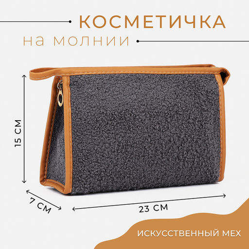Косметичка на молнии, с подкладкой, цвет серый - Simaland фото 4