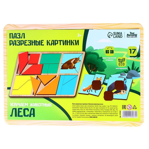 Квадраты Никитина Изучаем животных леса - Лесная мастерская фото 4