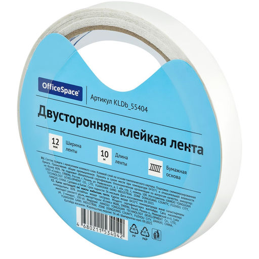 Цена за 3 шт. Клейкая лента двухсторонняя 12мм*10м "OfficeSpace" (KLDb_55404) на бумажной основе, плотность 80мкм