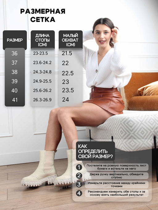 Челси EDART 360.P.466be. beige макс/шерсть