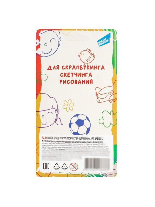 Набор для детского творчества «Штампики»