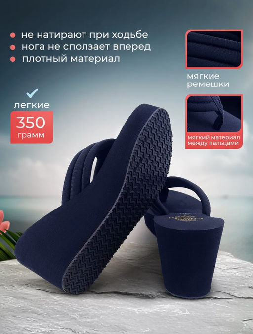 Сланцы на танкетке - Pirochi фото 3