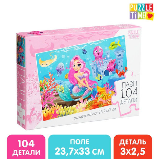 Пазл Подводная сказка, 104 элемента