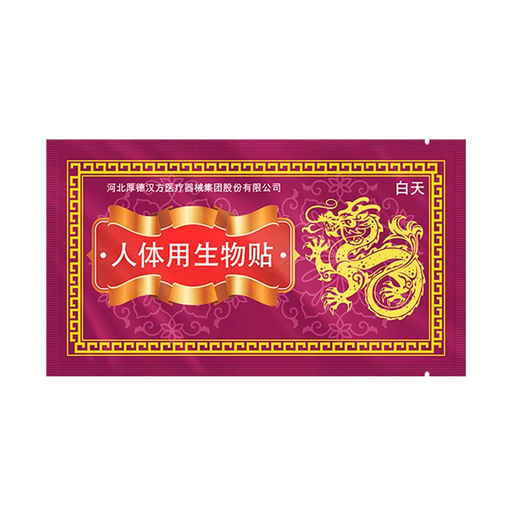 Пластырь № 5 дневного действия при насморке и головной боли