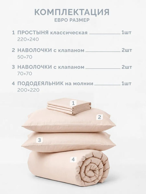 Постельное белье Моноспейс Евро + 4 наволочки, пудровый - Ecotex фото 7