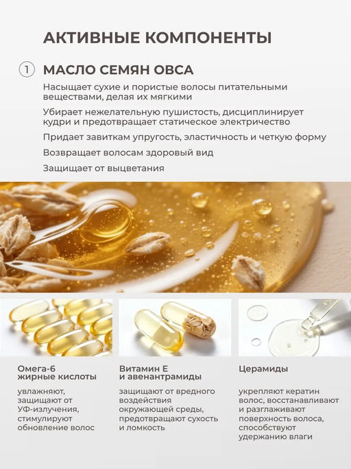 Forme Curl Bouncer крем для вьющихся волос 100 мл - Sim sensitive фото 8