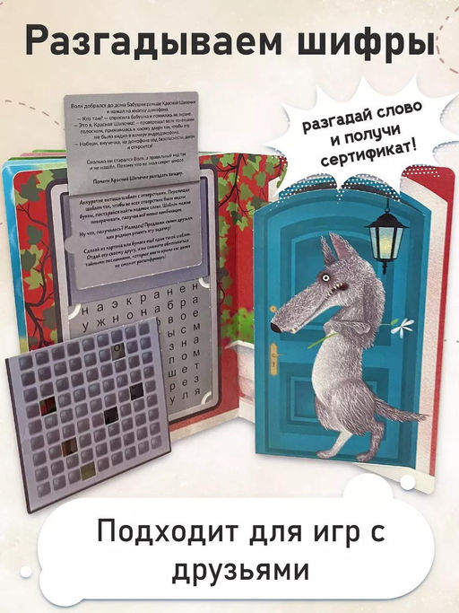 Несказка про красную шапочку - BimBiMon фото 9