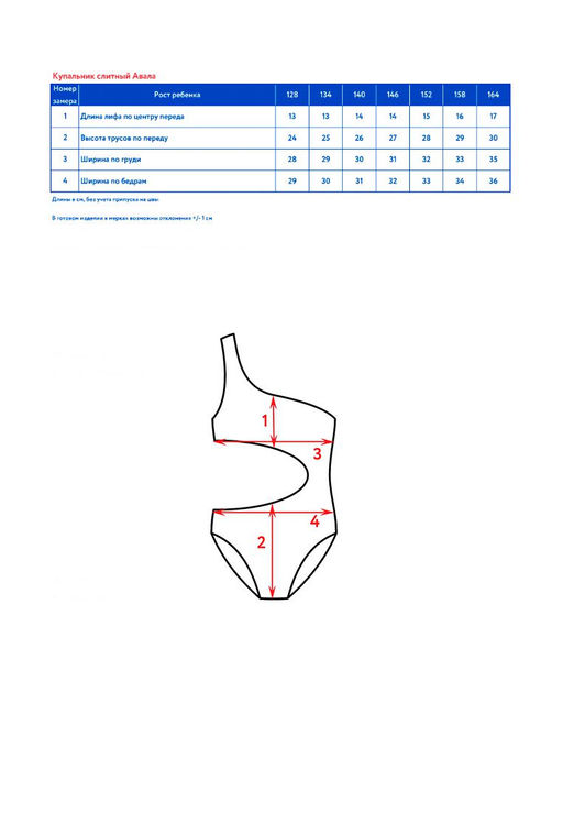 Купальник слитный д/дев. Авала - Oldos фото 6