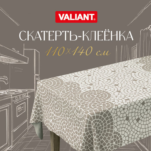 VAL OA-TC-1411P Скатерть-клеенка ПВХ, полиэстер, 140*110 см, OPUS ROMANO AURA, шт