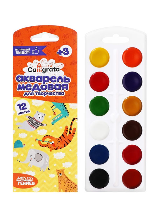 Акварель Calligrata, 12 цветов, без кисти, картон, МИКС