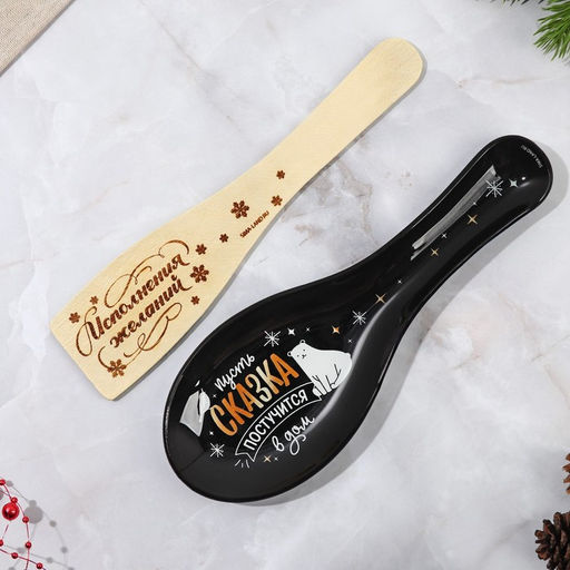 Подарочный набор новогодний Счастье постучится в дом: подставка под ложку, лопатка - Дорого внимание фото 6