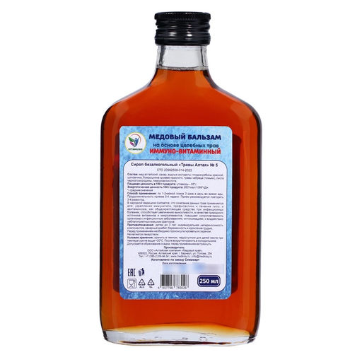 Новогодний медовый бальзам алтайский Иммуно-витаминный, 250 мл - Vitamuno фото 6