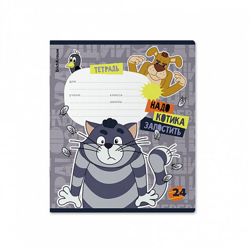 Цена за 10 шт. Тетрадь школьная ученическая ErichKrause Простоквашино, 24 листа, линейка (в плёнке по 10 шт.)_MIX-PACK  фото 3