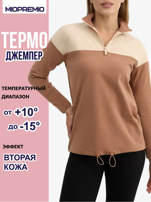 Джемпер WF 313 - MIOPREMIO фото 3