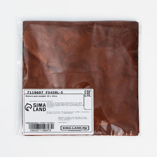 Фольга для конфет 10×10 см 100 шт., бронзовый