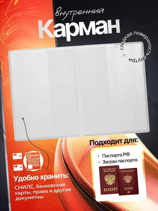 Обложка для паспорта с принтом из эко кожи - Sergio valentini фото 5