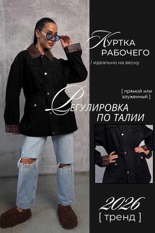 Куртка парка