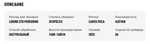 Кофе  Гватемала Нуэво Виньяс - Tasty coffee фото 3