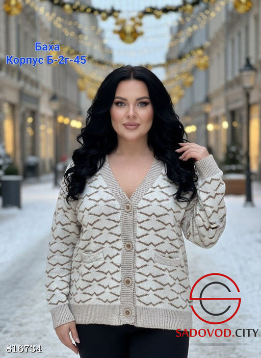 Кардиган женский оверсайз - Bruno фото 5