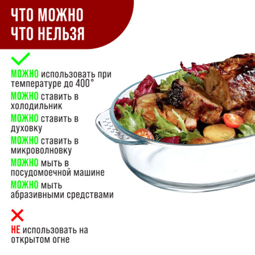 28692 Форма для выпечки высокая 2,8л 31,4х22х8,5см стекло LR(х6) - Mayer&boch фото 5