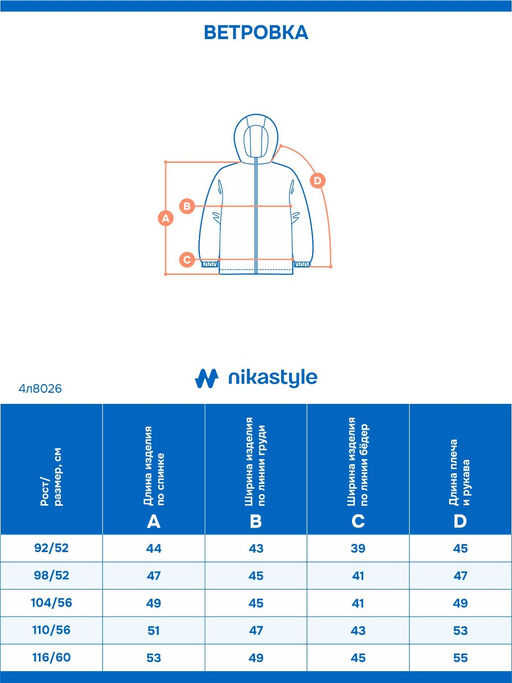Ветровка 4л8026 серый