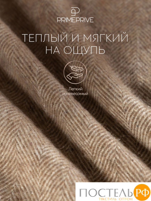 Плед Prime Prive ЛАРС беж-кор, 100% шерсть , 350 гр/м2  фото 6