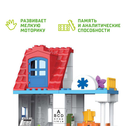 Конструктор KIDS HOME TOYS «Городская больница», 50 деталей