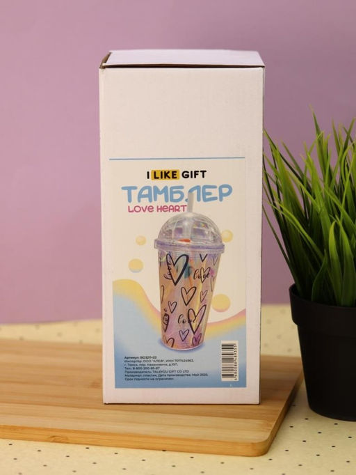 Тамблер "Love heart", blue (450 ml)