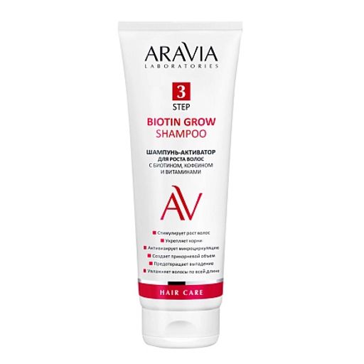 "ARAVIA Laboratories" Шампунь-активатор для роста волос с биотином, кофеином и витаминами Biotin Grow Shampoo, 250 мл/12