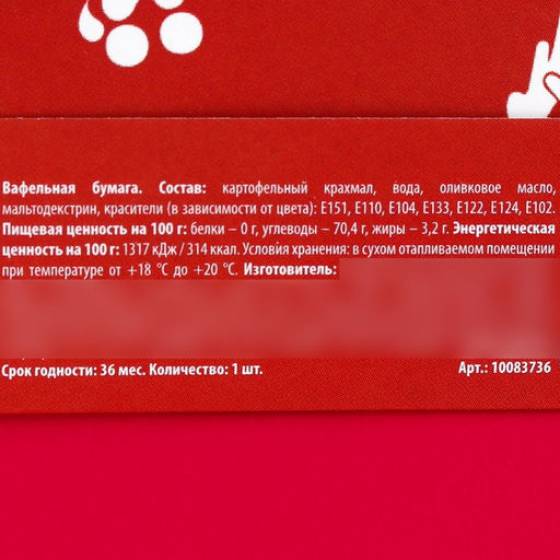 Вафельная бумага в конверте Попробуем новенькое, 1 шт. (18+) - Simaland фото 4