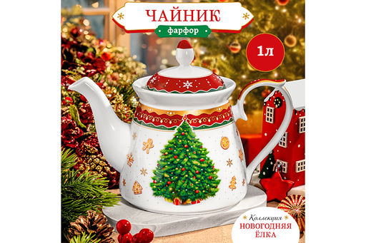 Чайник 1 л 23*13*17 см Новогодняя елка красный узор NEW BONE CHINA - Elan gallery фото 10