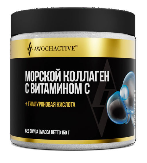 (ЧЗ)БАД КОЛЛАГЕН МОРСКОЙ С ВИТАМИНОМ С без вкуса 150 г тм AWOCHACTIVE фото 5