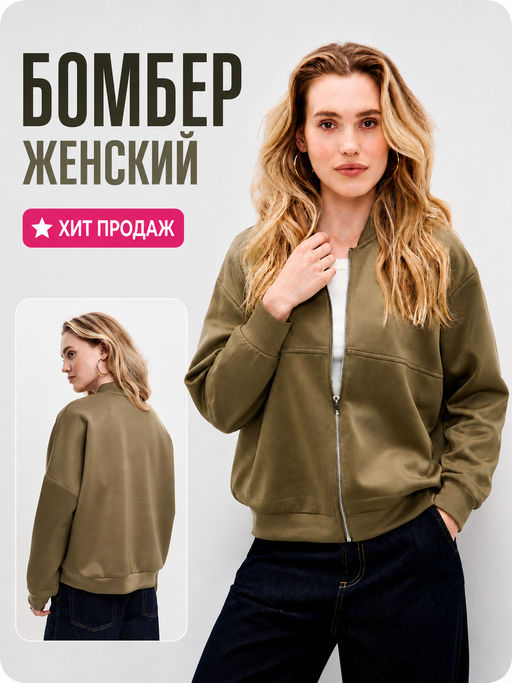 Товар дня