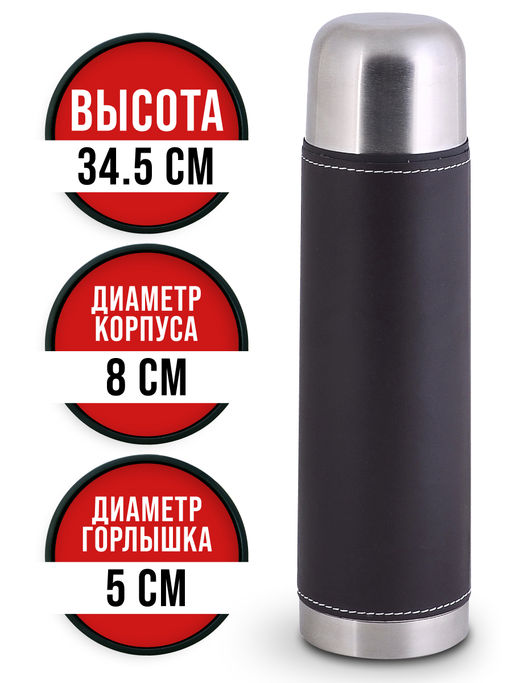 31480 Термос 1,2л нерж/сталь в кож.чехле MB (х24) - Mayer&boch фото 6